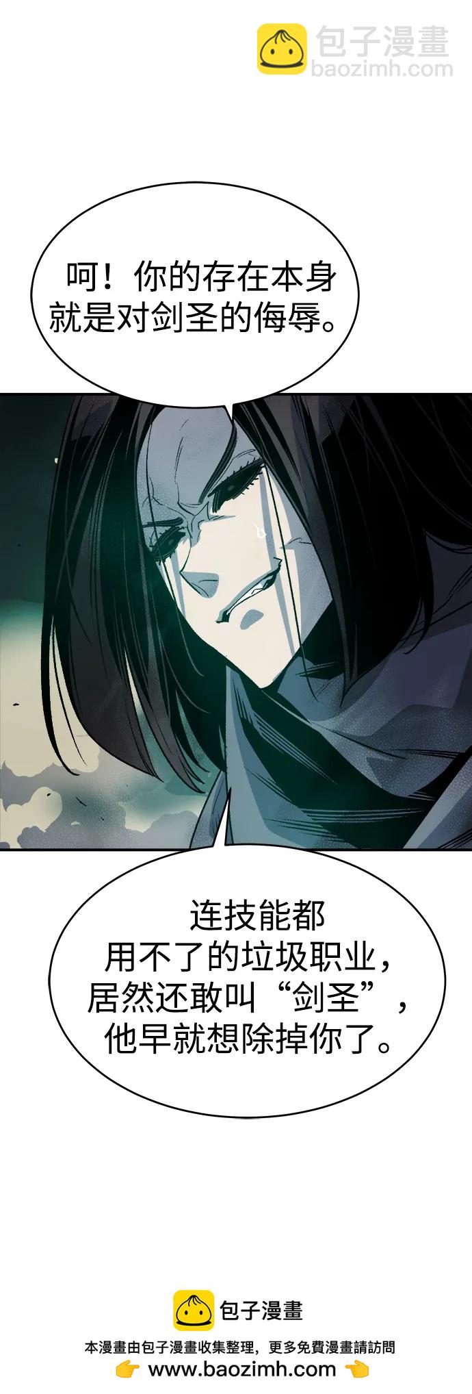 死靈法師：亡靈支配者 - [第134話] B市大捷 -3(2/2) - 5