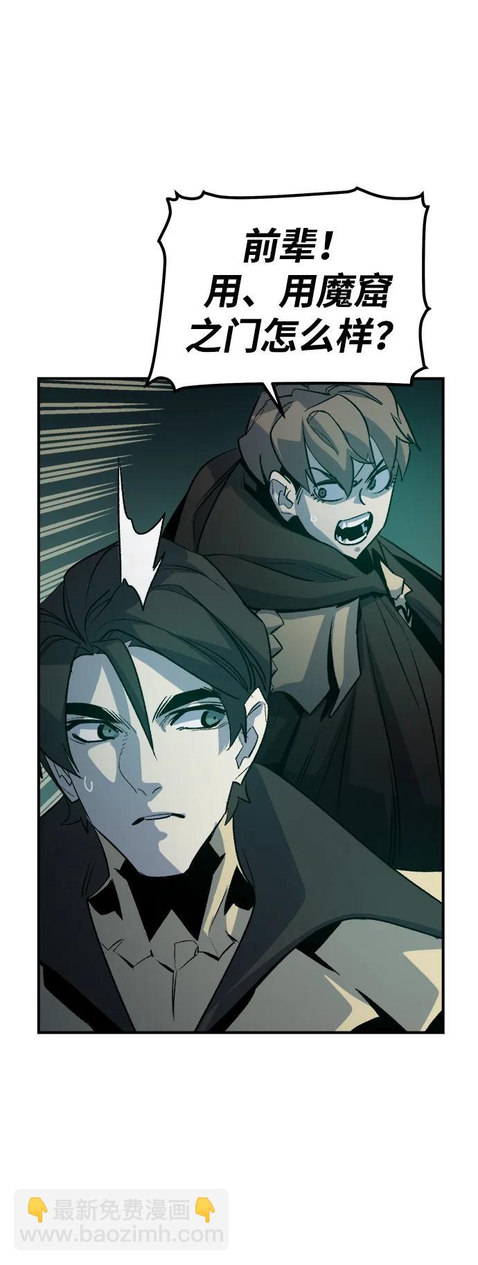 死靈法師：亡靈支配者 - [第134話] B市大捷 -3(1/2) - 8