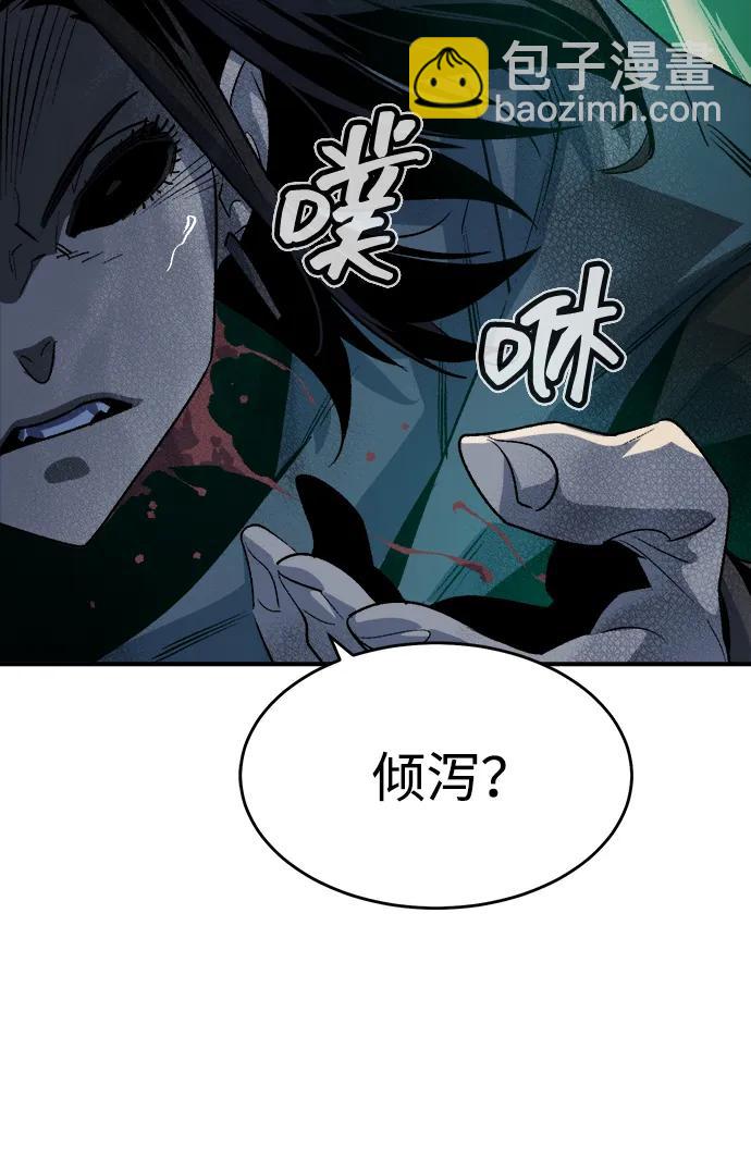 死靈法師：亡靈支配者 - [第134話] B市大捷 -3(2/2) - 2