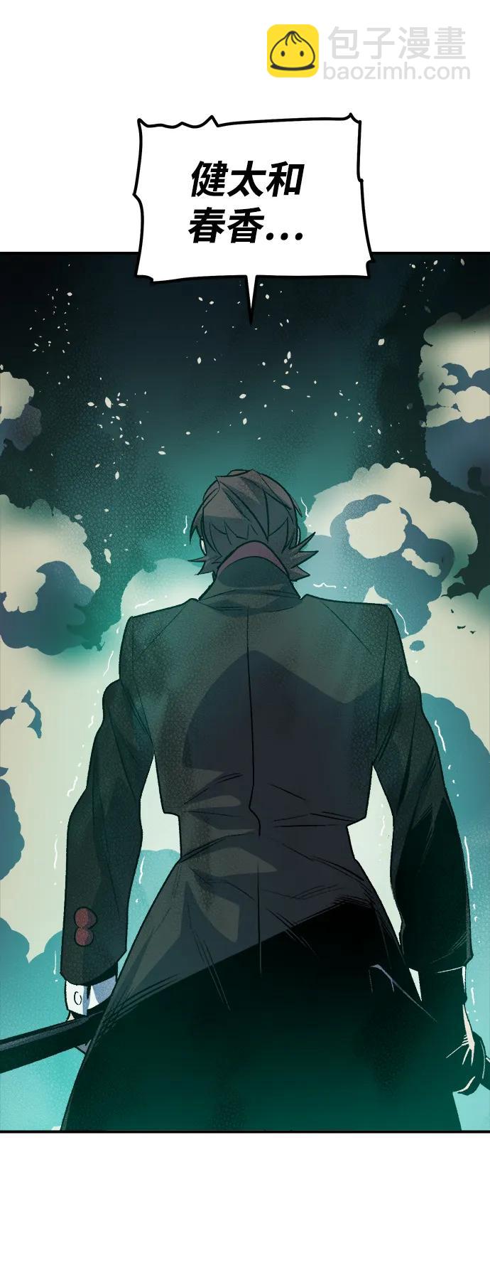 死靈法師：亡靈支配者 - [第134話] B市大捷 -3(2/2) - 4