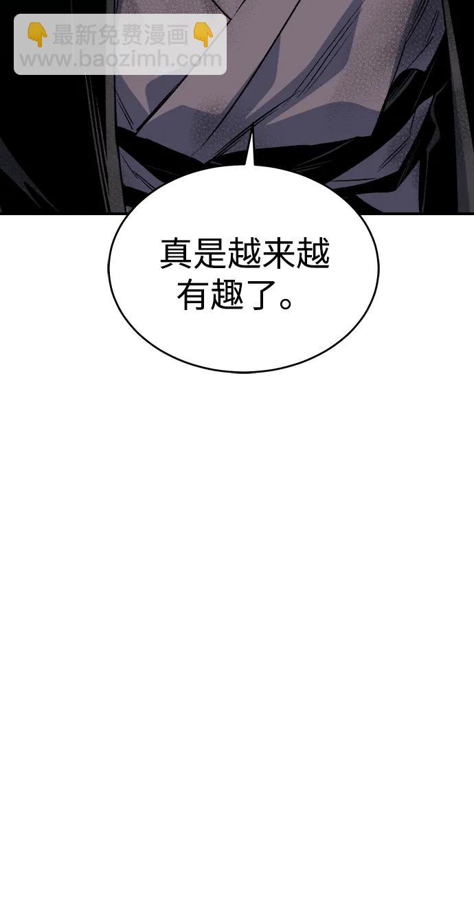 死靈法師：亡靈支配者 - [第134話] B市大捷 -3(2/2) - 1