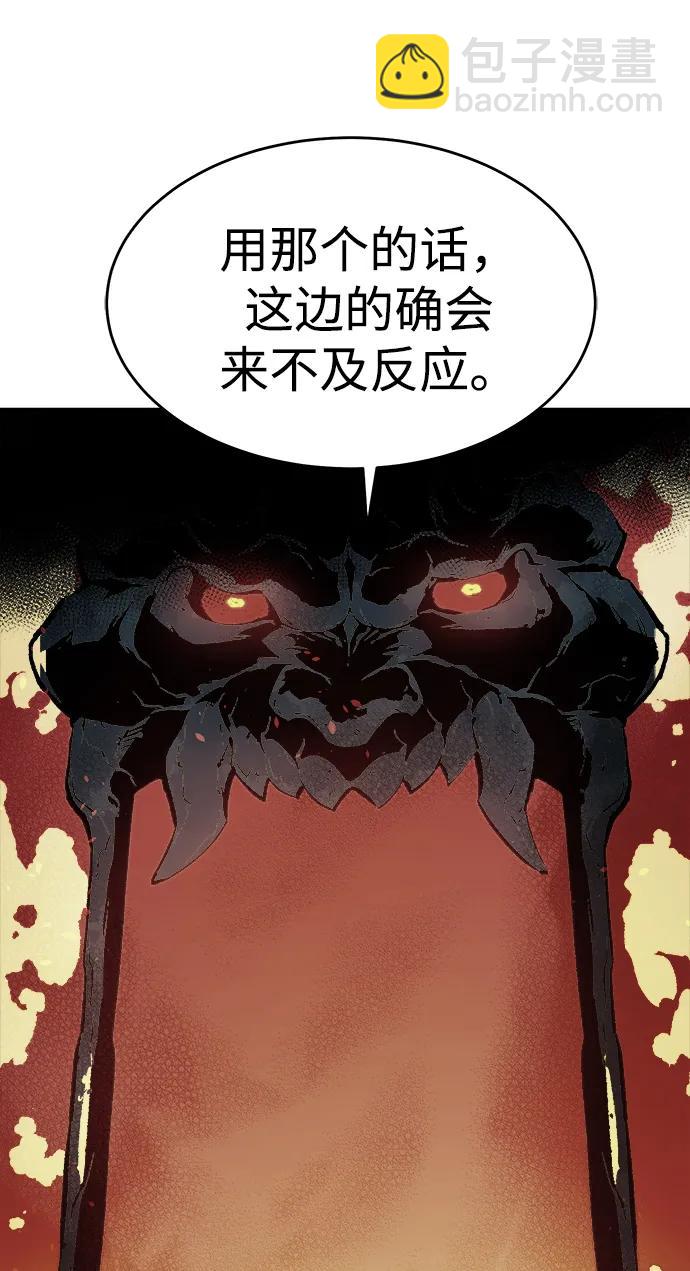 死靈法師：亡靈支配者 - [第134話] B市大捷 -3(1/2) - 1