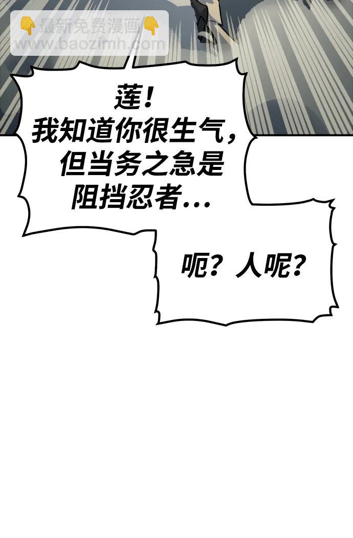 死靈法師：亡靈支配者 - [第134話] B市大捷 -3(2/2) - 4