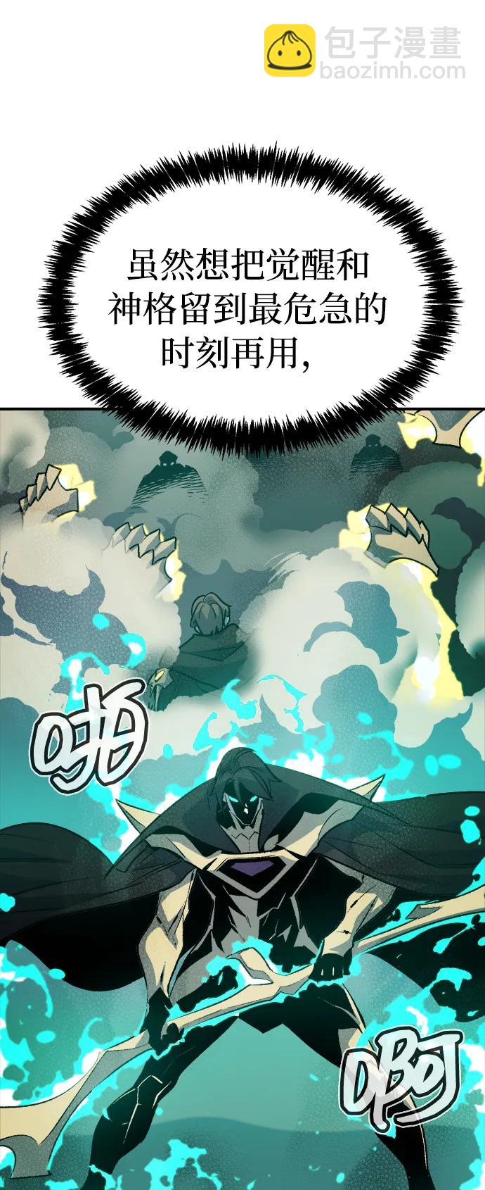 死靈法師：亡靈支配者 - [第134話] B市大捷 -3(2/2) - 6