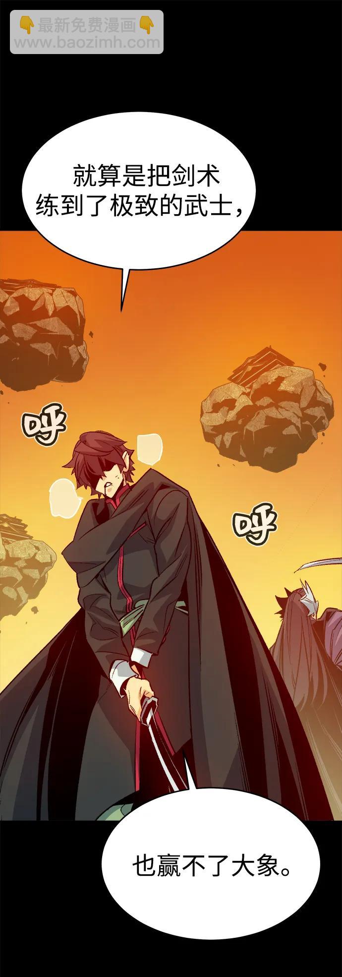 死靈法師：亡靈支配者 - [第136話] B市大捷 -5(1/2) - 5