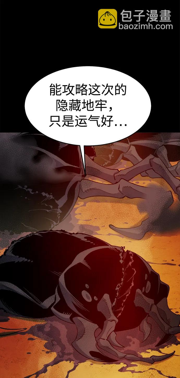 死靈法師：亡靈支配者 - [第136話] B市大捷 -5(1/2) - 7