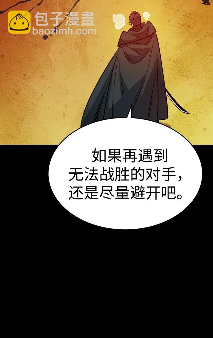 死靈法師：亡靈支配者 - [第136話] B市大捷 -5(1/2) - 8