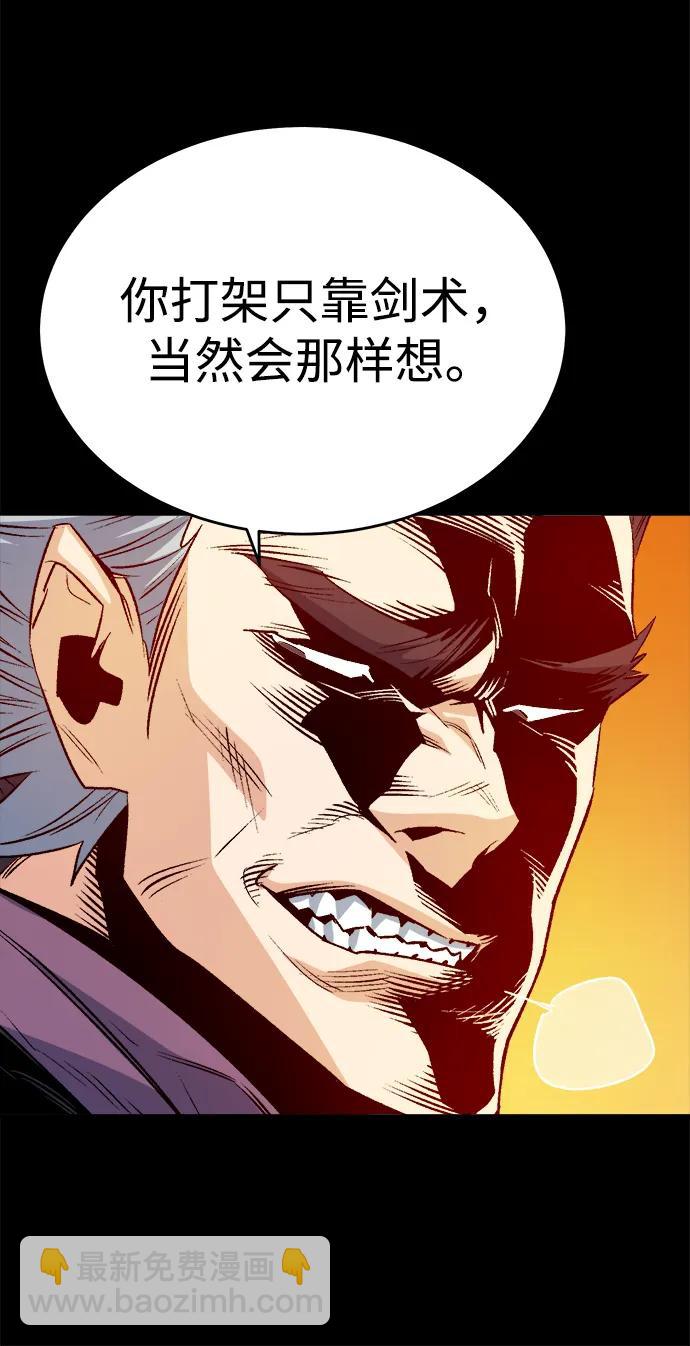 死靈法師：亡靈支配者 - [第136話] B市大捷 -5(1/2) - 1