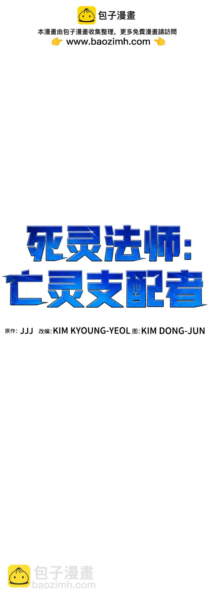 死靈法師：亡靈支配者 - [第136話] B市大捷 -5(1/2) - 2