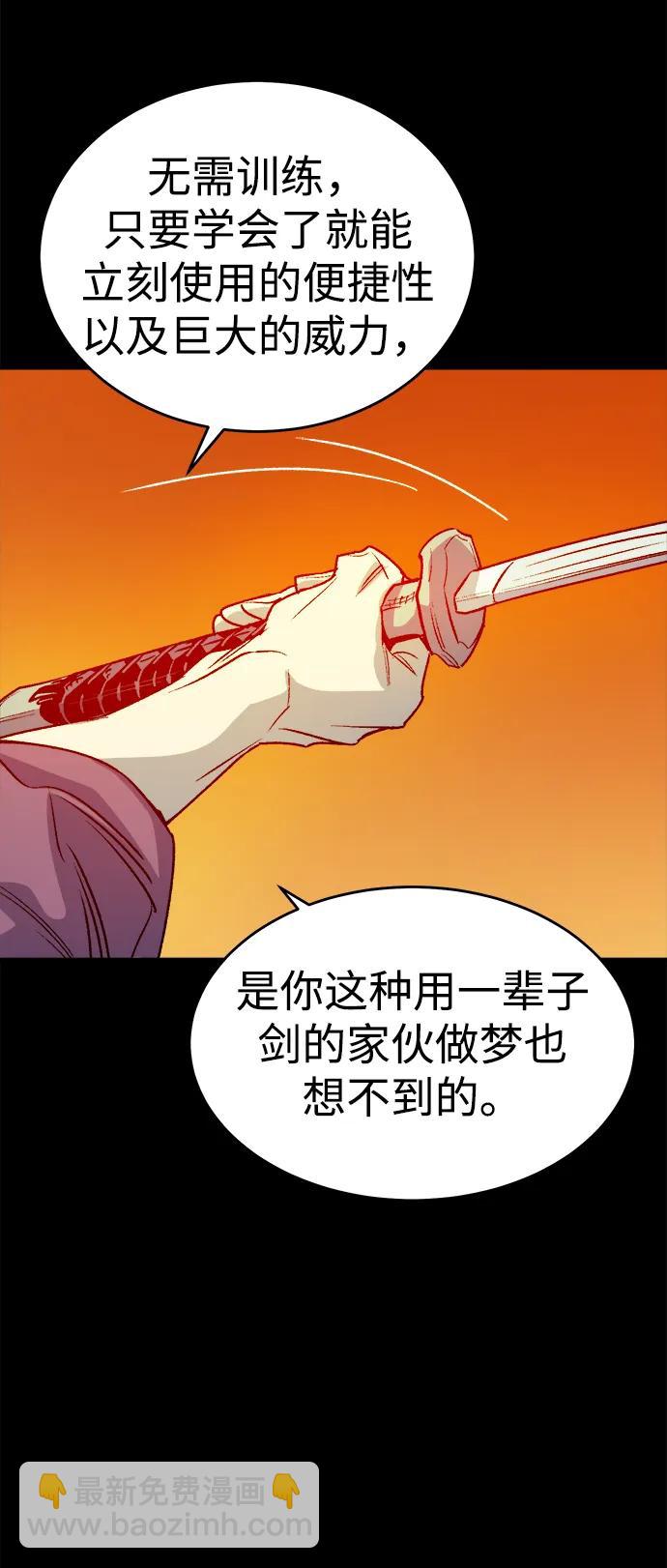 死靈法師：亡靈支配者 - [第136話] B市大捷 -5(1/2) - 4