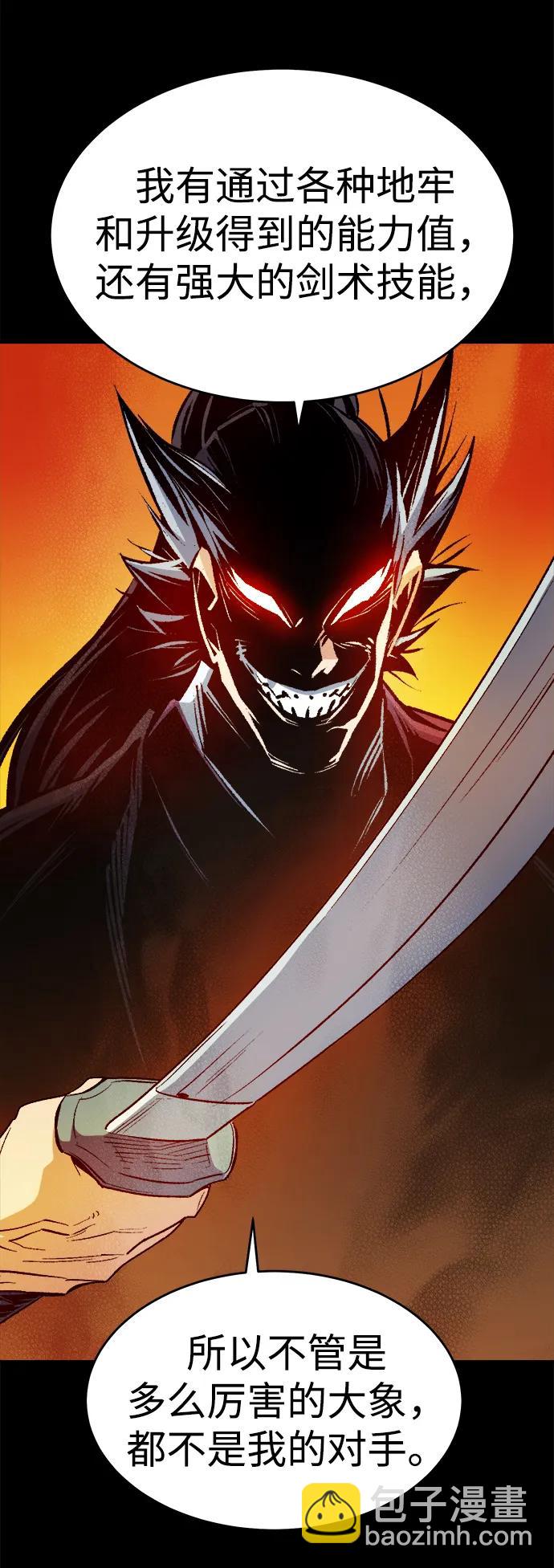 死靈法師：亡靈支配者 - [第136話] B市大捷 -5(1/2) - 5