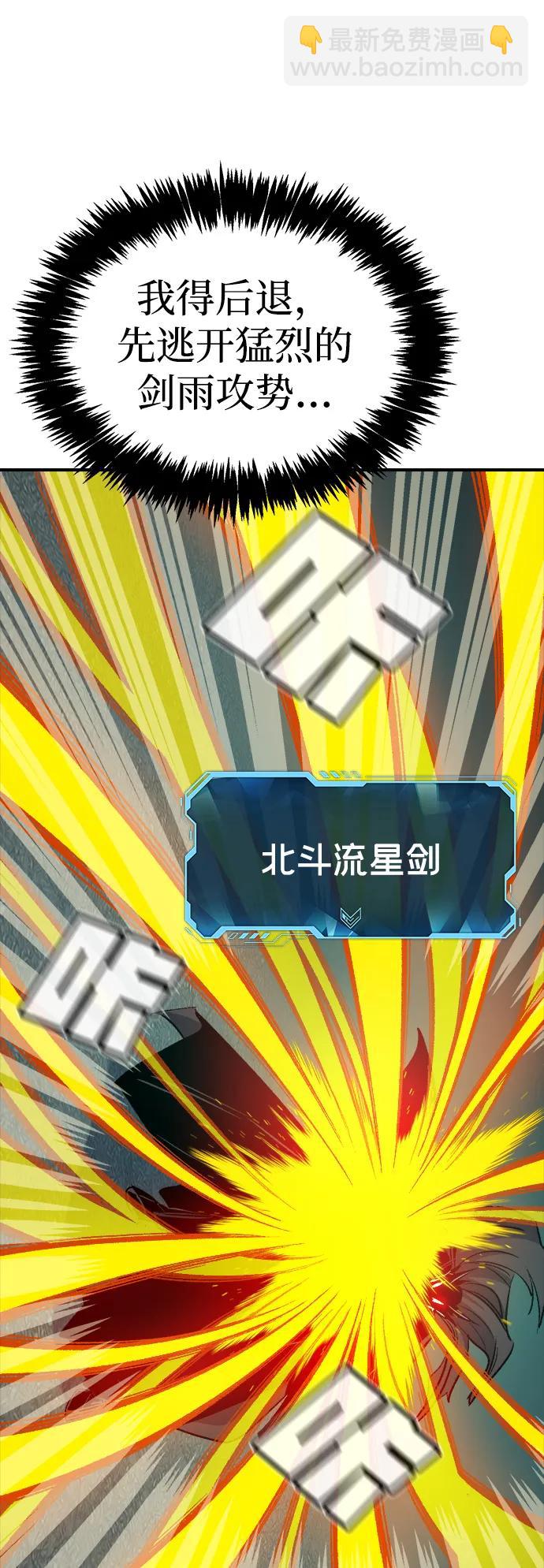 死靈法師：亡靈支配者 - [第136話] B市大捷 -5(1/2) - 8