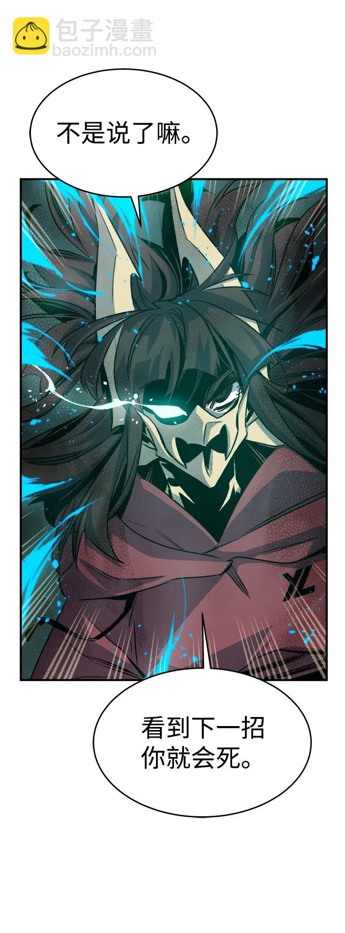 死靈法師：亡靈支配者 - [第136話] B市大捷 -5(1/2) - 8