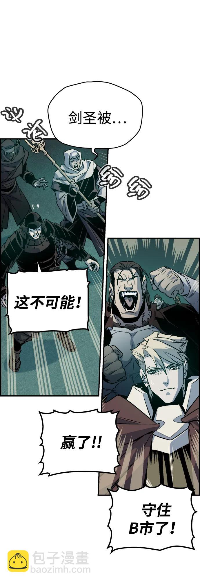 死靈法師：亡靈支配者 - [第136話] B市大捷 -5(1/2) - 3