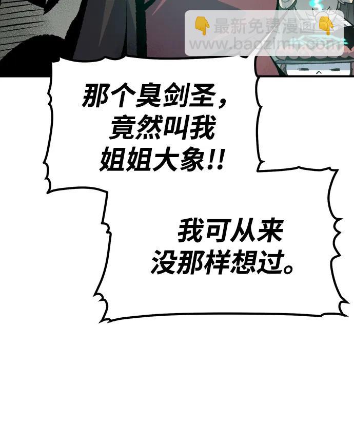 死靈法師：亡靈支配者 - [第136話] B市大捷 -5(1/2) - 5