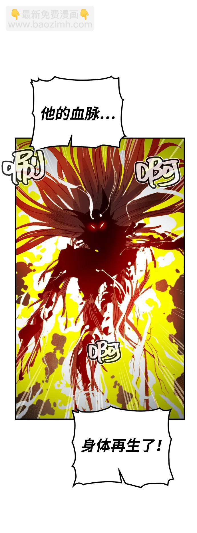 死靈法師：亡靈支配者 - [第136話] B市大捷 -5(1/2) - 8