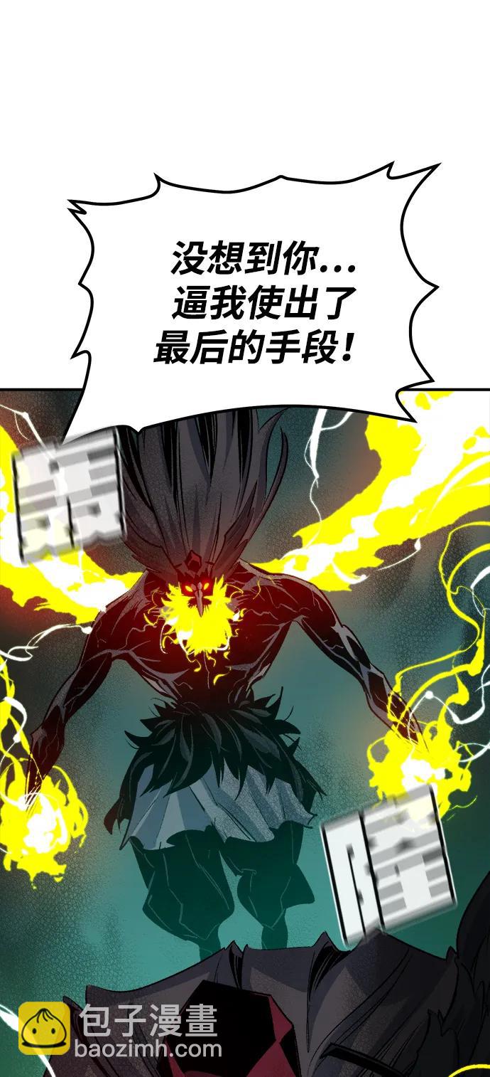 死靈法師：亡靈支配者 - [第136話] B市大捷 -5(1/2) - 2