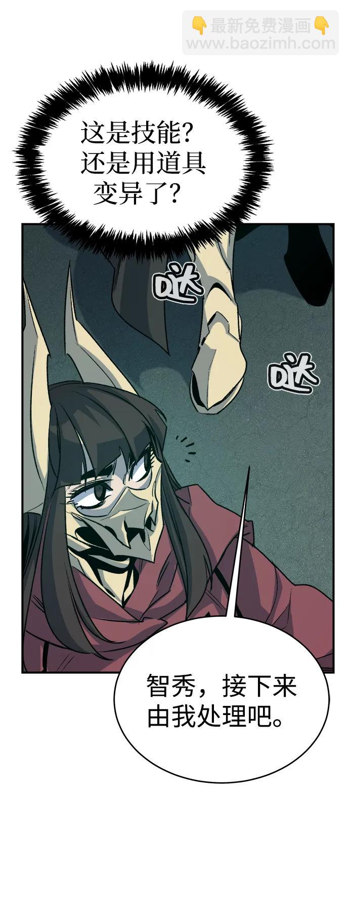 死靈法師：亡靈支配者 - [第136話] B市大捷 -5(1/2) - 5