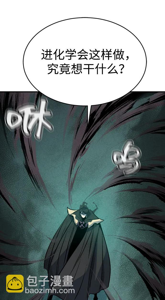 死靈法師：亡靈支配者 - [第136話] B市大捷 -5(2/2) - 2