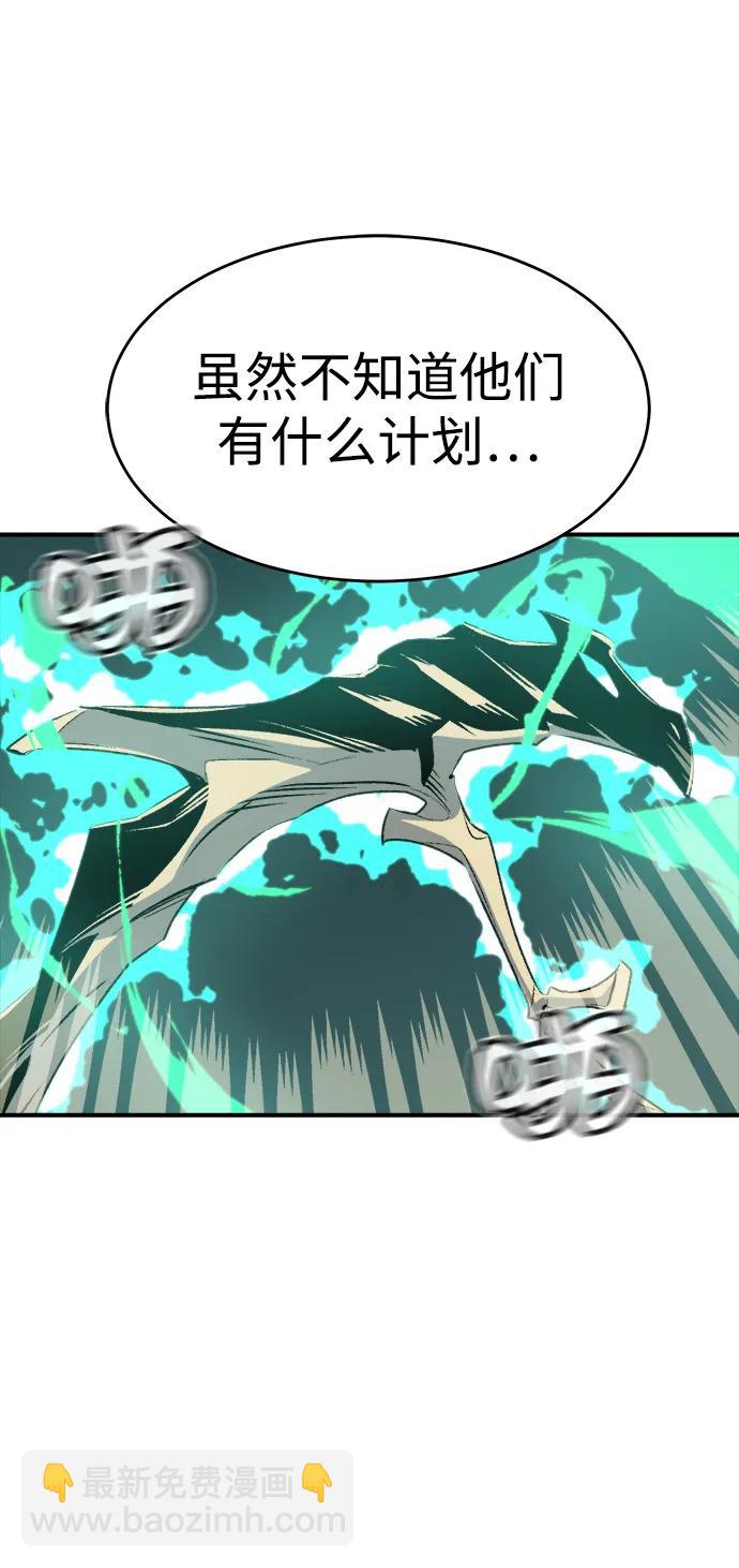 死靈法師：亡靈支配者 - [第136話] B市大捷 -5(2/2) - 4