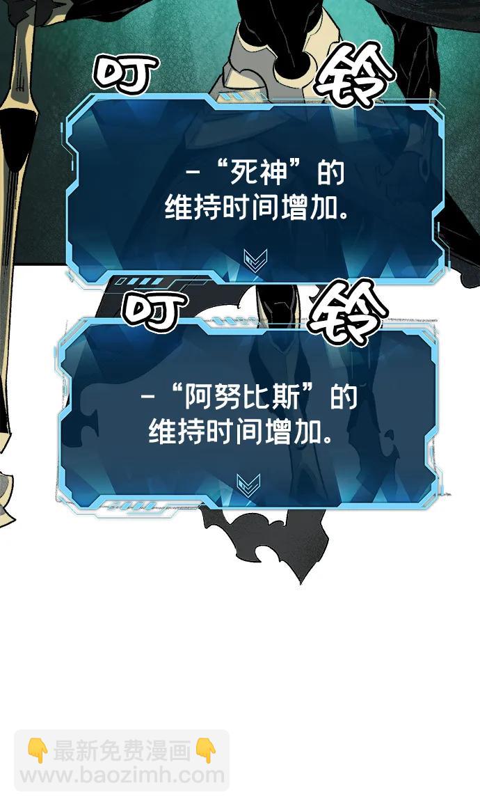 死靈法師：亡靈支配者 - [第136話] B市大捷 -5(2/2) - 6