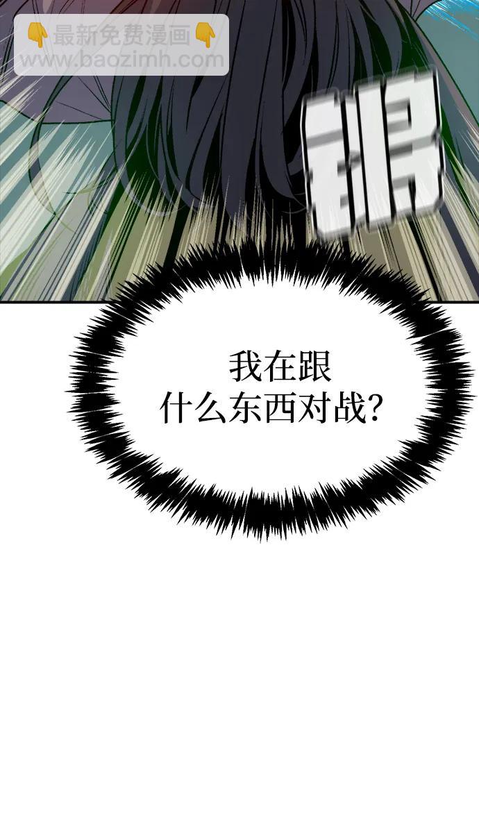 死靈法師：亡靈支配者 - [第136話] B市大捷 -5(1/2) - 6