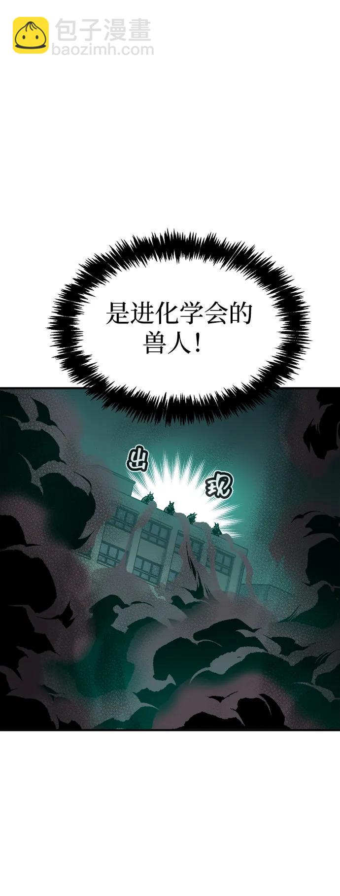 死靈法師：亡靈支配者 - [第136話] B市大捷 -5(2/2) - 3