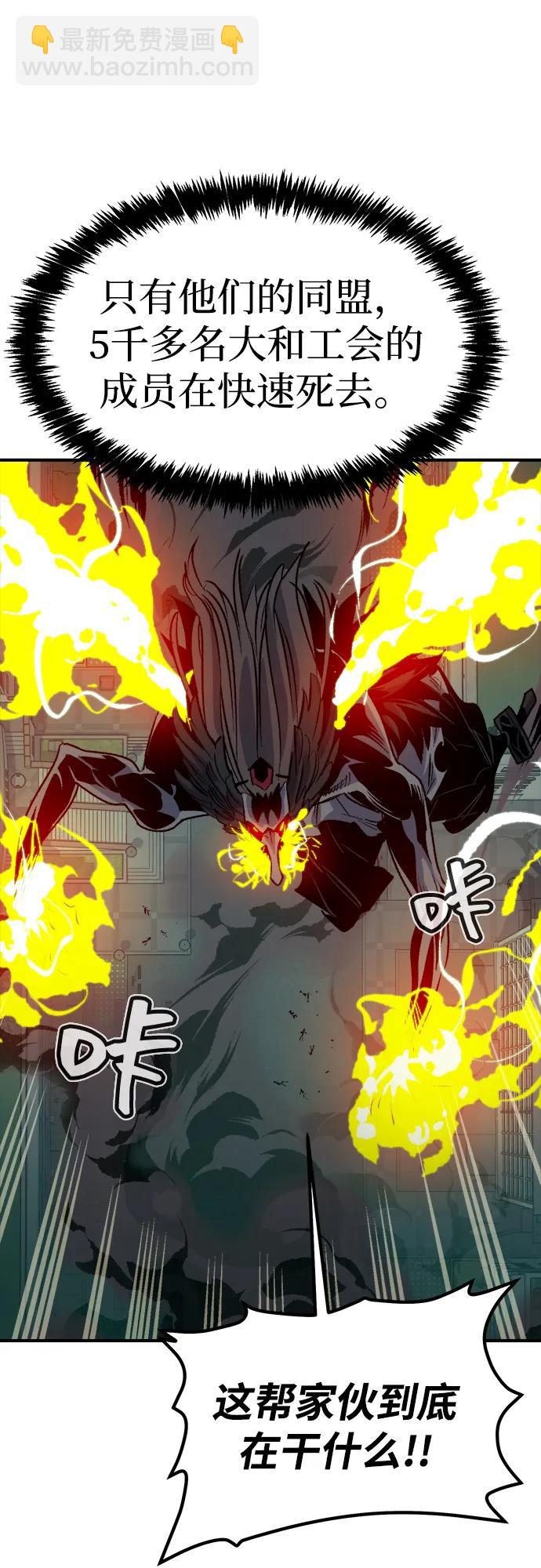 死靈法師：亡靈支配者 - [第136話] B市大捷 -5(2/2) - 7