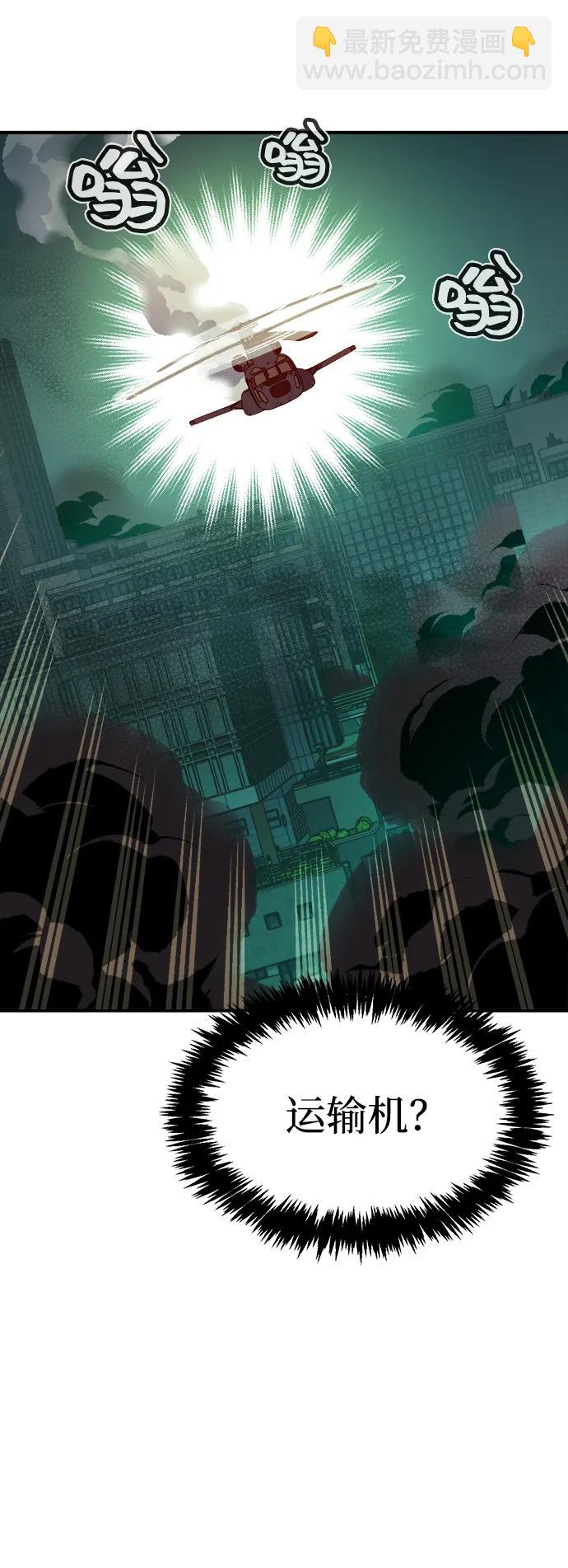 死靈法師：亡靈支配者 - [第136話] B市大捷 -5(2/2) - 2