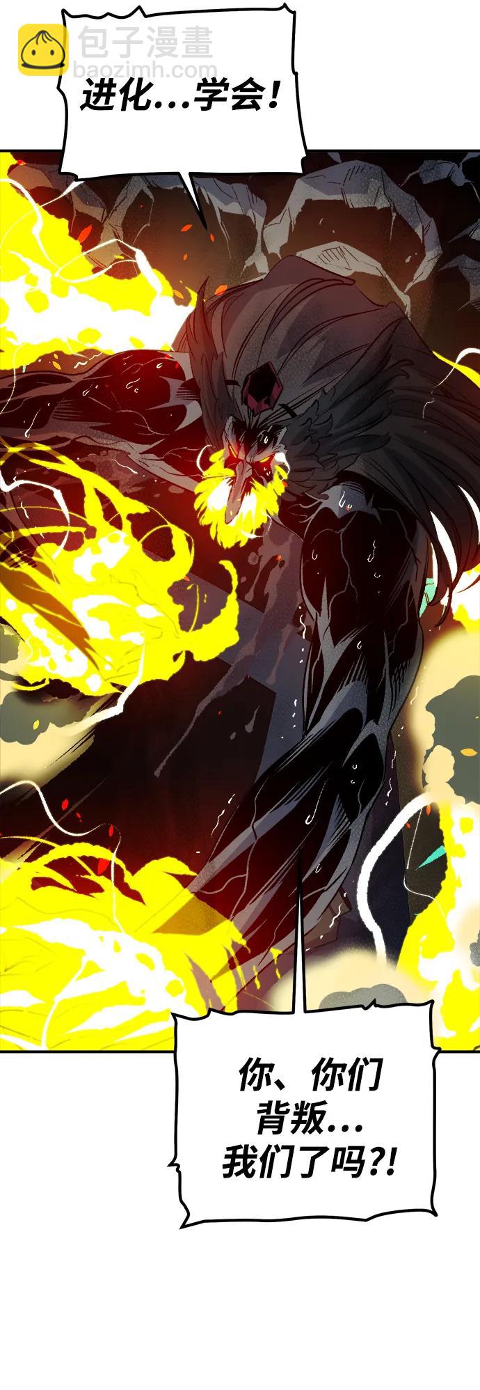 死靈法師：亡靈支配者 - [第136話] B市大捷 -5(2/2) - 1