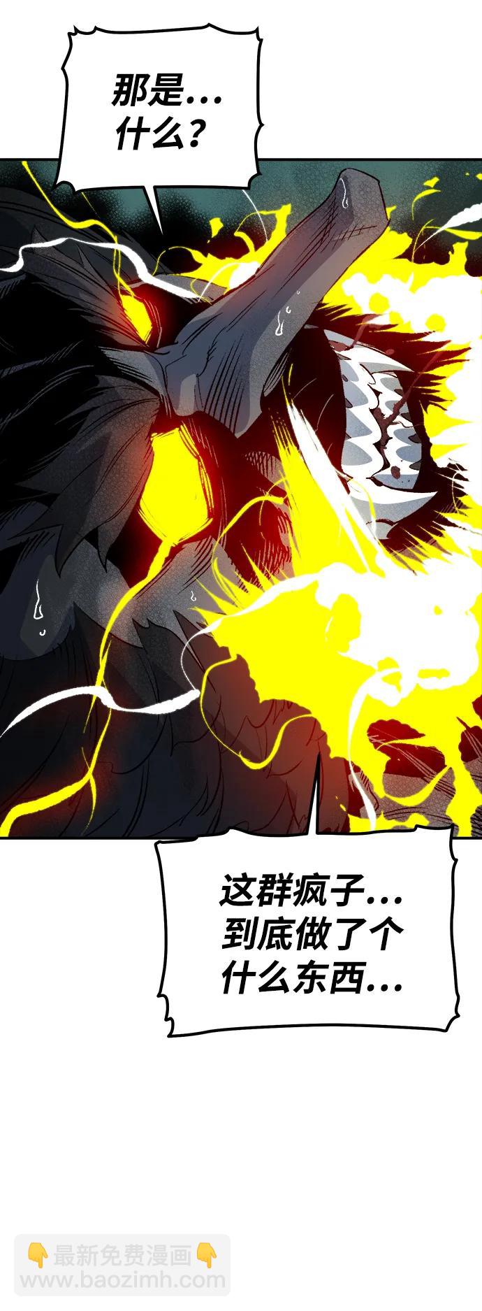 死靈法師：亡靈支配者 - [第136話] B市大捷 -5(2/2) - 5