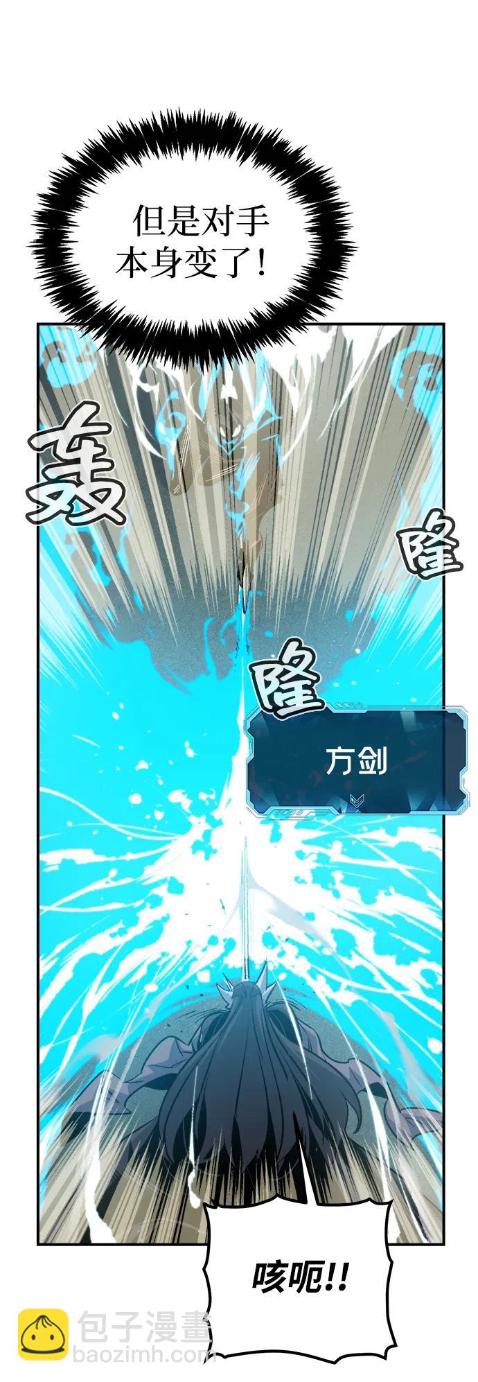 死靈法師：亡靈支配者 - [第136話] B市大捷 -5(1/2) - 8