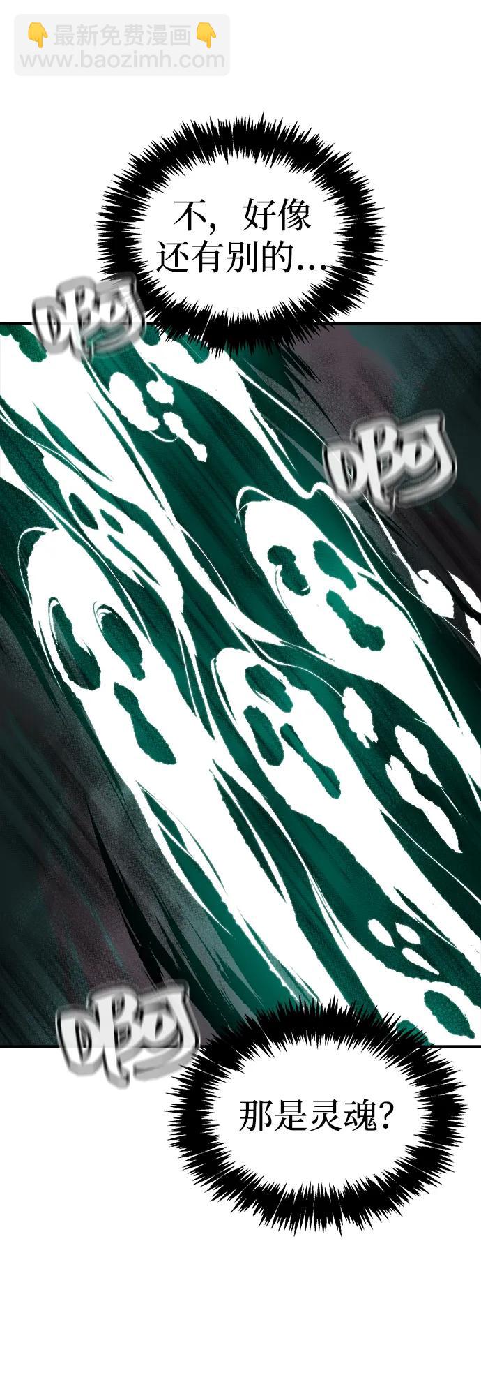 死靈法師：亡靈支配者 - [第136話] B市大捷 -5(2/2) - 5