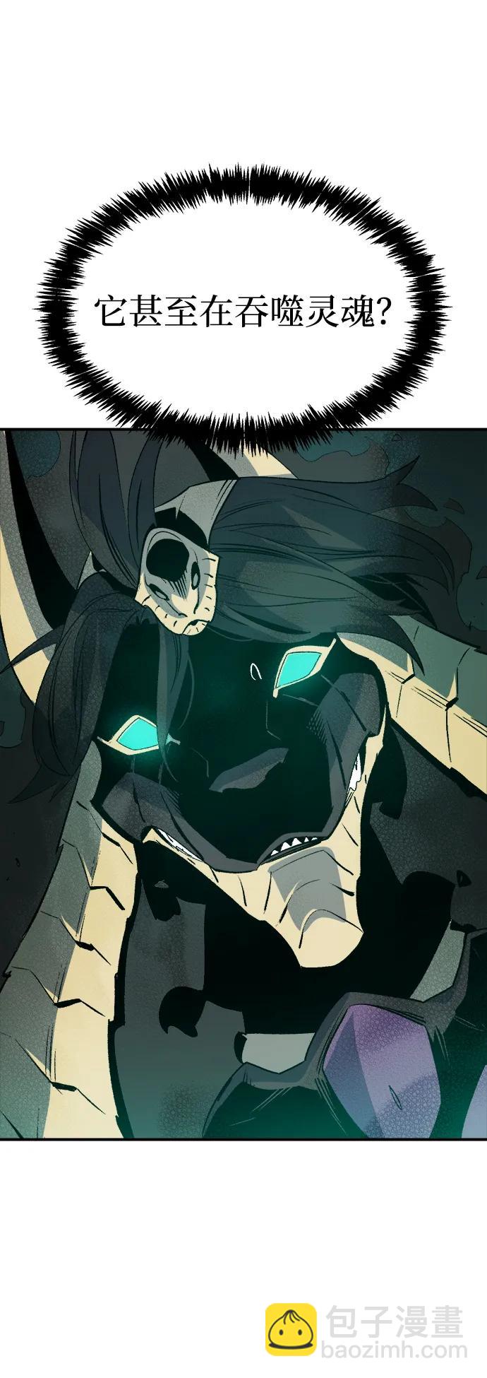 死靈法師：亡靈支配者 - [第136話] B市大捷 -5(2/2) - 6