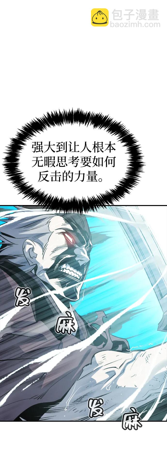 死靈法師：亡靈支配者 - [第136話] B市大捷 -5(1/2) - 1