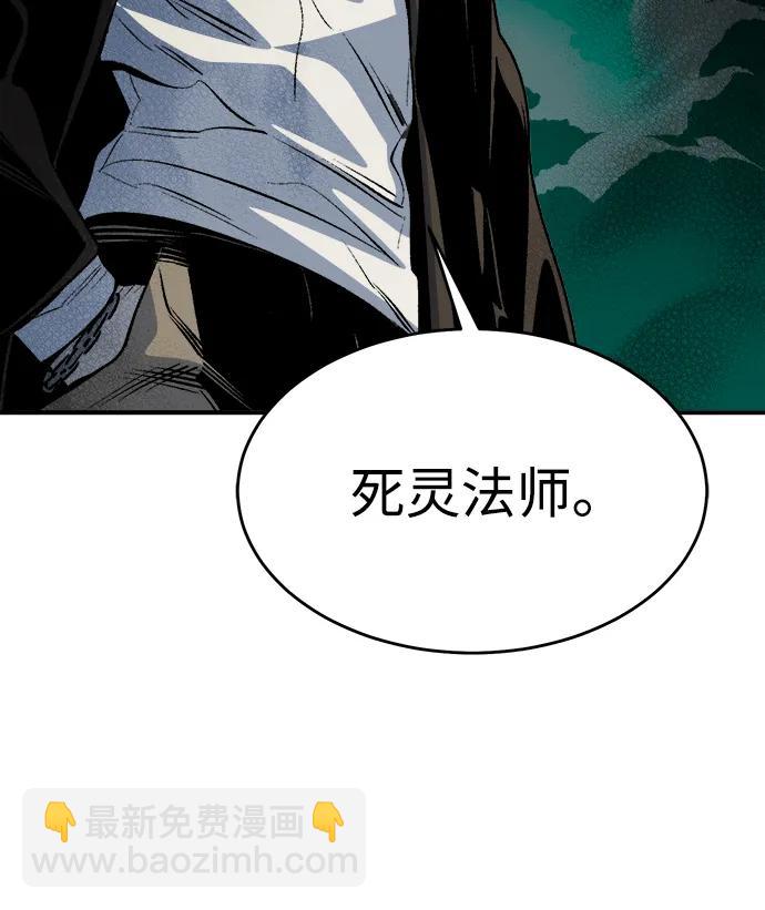 死靈法師：亡靈支配者 - [第136話] B市大捷 -5(2/2) - 3