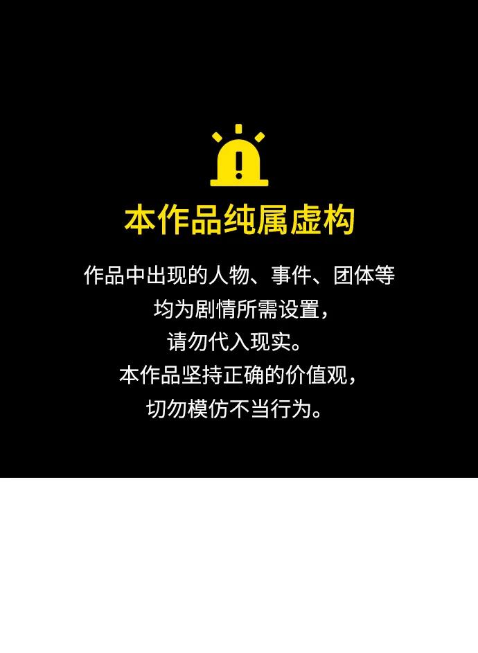 死靈法師：亡靈支配者 - [第138話] K市，蟑螂巢-1(1/3) - 1