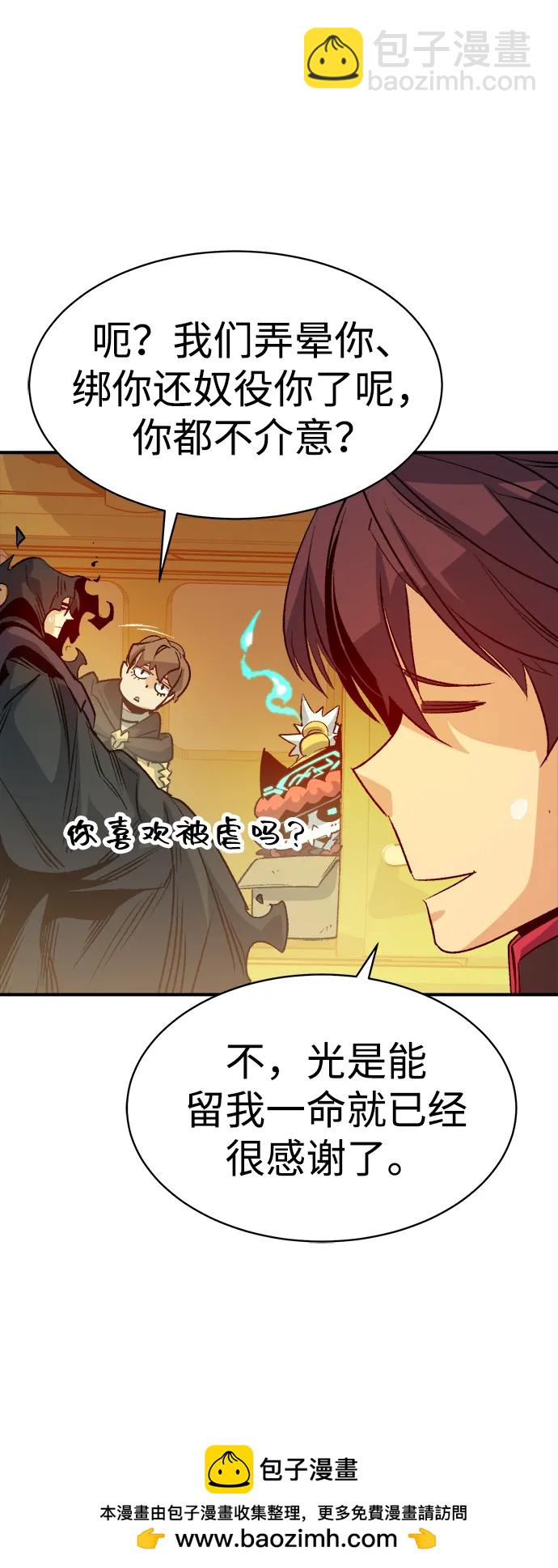 死靈法師：亡靈支配者 - [第138話] K市，蟑螂巢-1(2/3) - 6