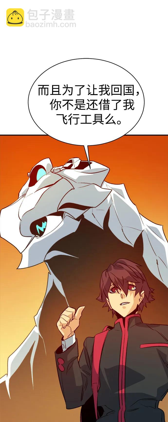 死靈法師：亡靈支配者 - [第138話] K市，蟑螂巢-1(3/3) - 2