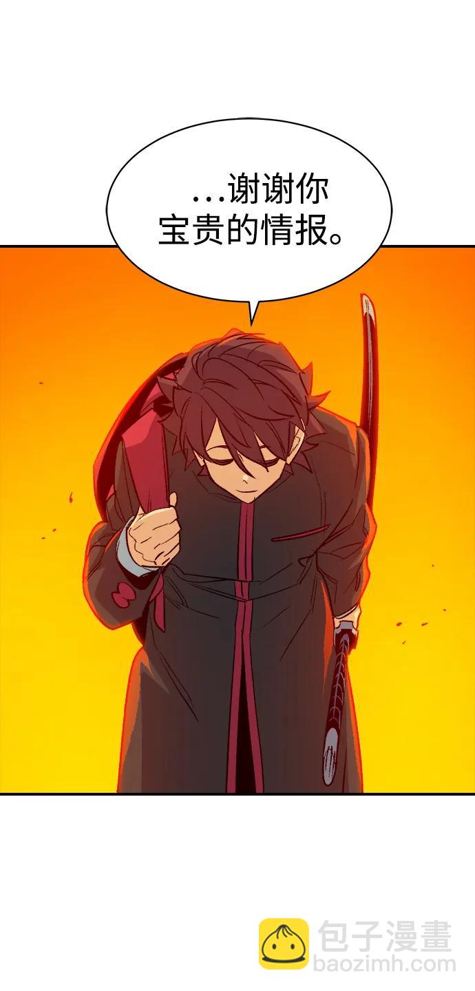 死靈法師：亡靈支配者 - [第138話] K市，蟑螂巢-1(3/3) - 2