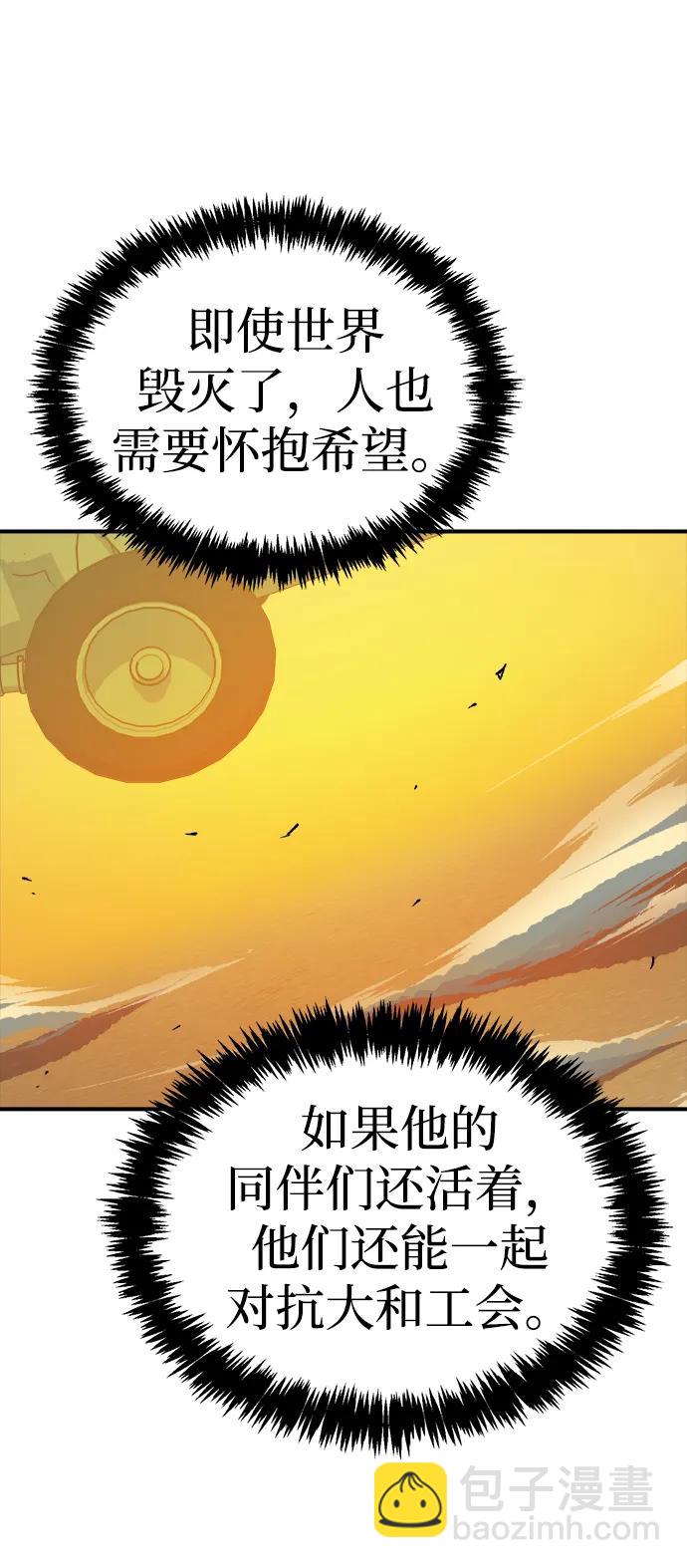 死靈法師：亡靈支配者 - [第138話] K市，蟑螂巢-1(3/3) - 3