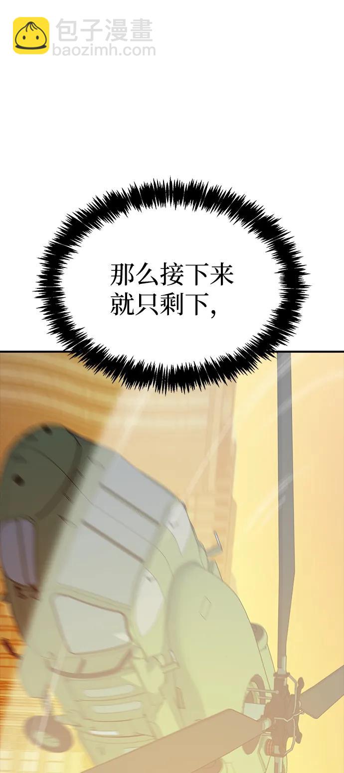 死靈法師：亡靈支配者 - [第138話] K市，蟑螂巢-1(3/3) - 1