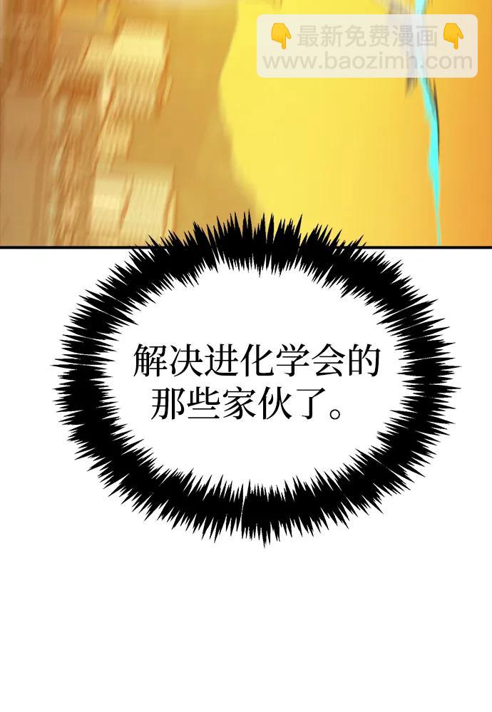 死靈法師：亡靈支配者 - [第138話] K市，蟑螂巢-1(3/3) - 3