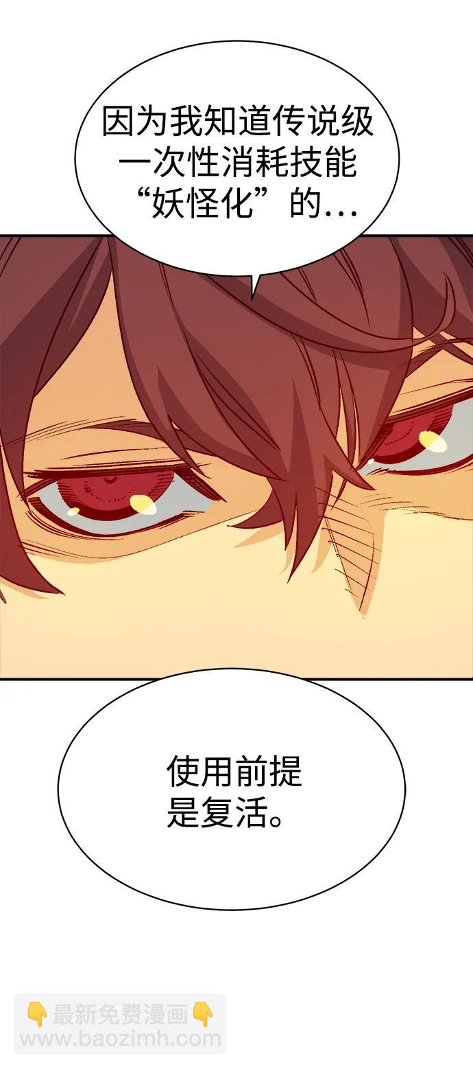 死靈法師：亡靈支配者 - [第138話] K市，蟑螂巢-1(1/3) - 3