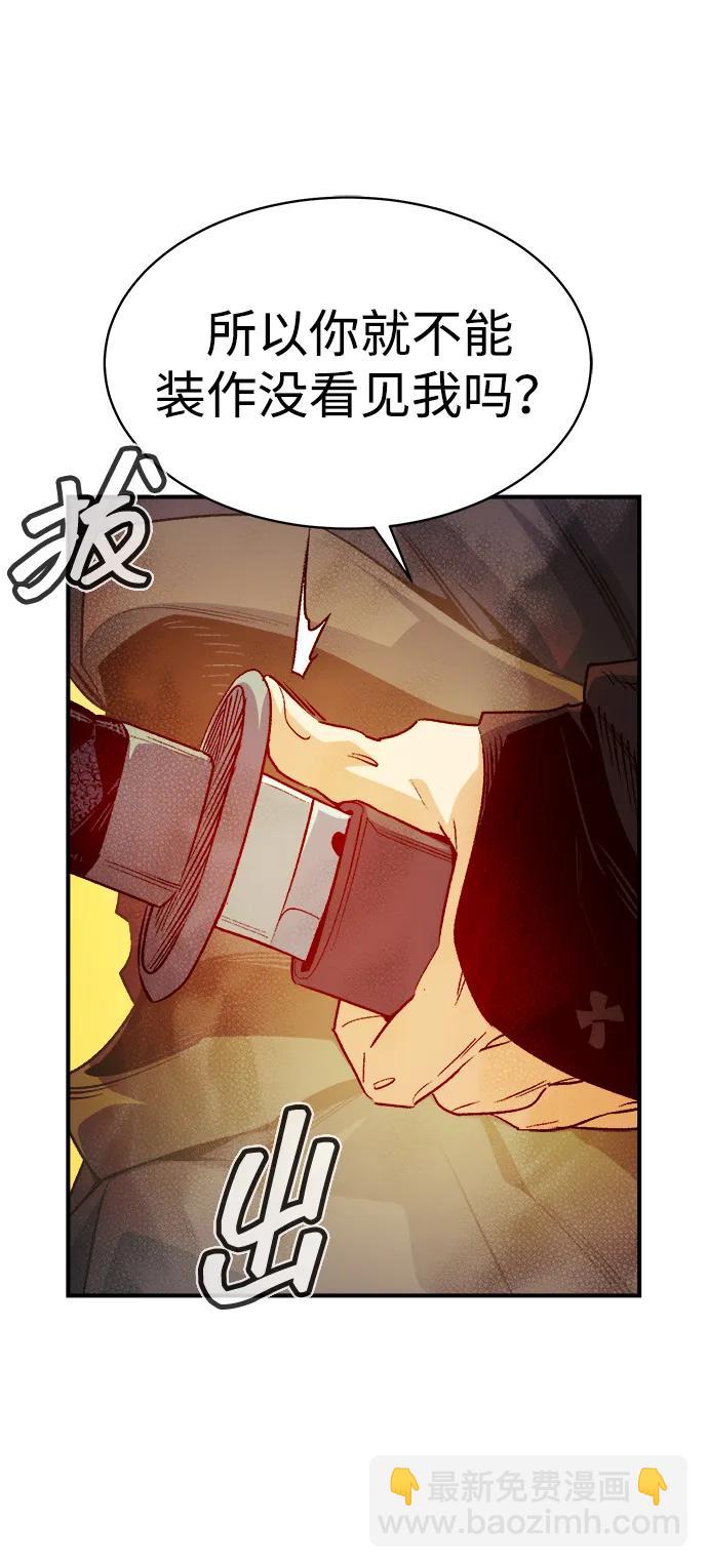 死靈法師：亡靈支配者 - [第138話] K市，蟑螂巢-1(1/3) - 7