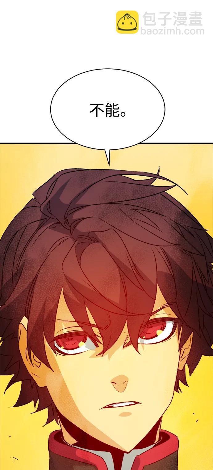 死靈法師：亡靈支配者 - [第138話] K市，蟑螂巢-1(1/3) - 8