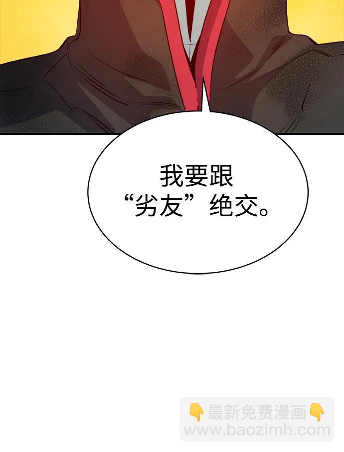 死靈法師：亡靈支配者 - [第138話] K市，蟑螂巢-1(1/3) - 1