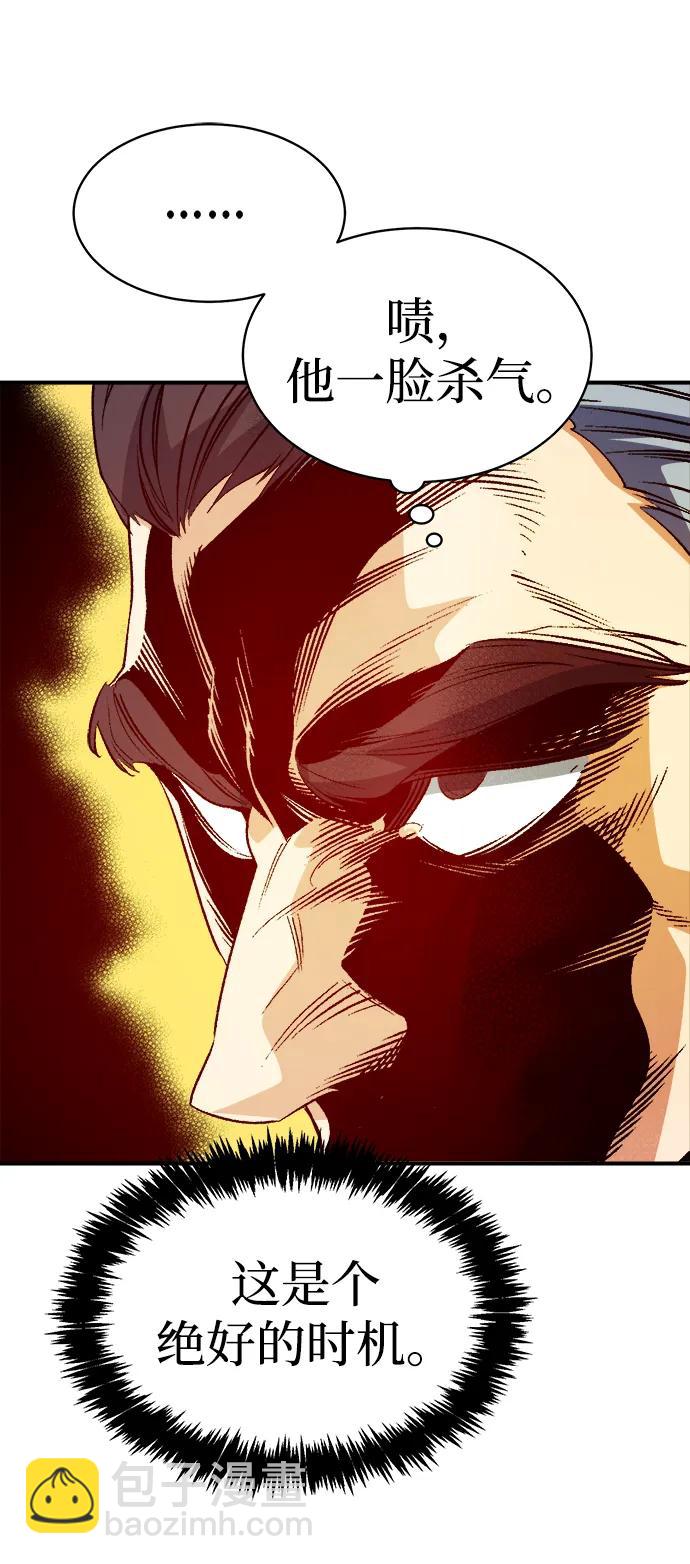 死靈法師：亡靈支配者 - [第138話] K市，蟑螂巢-1(1/3) - 2