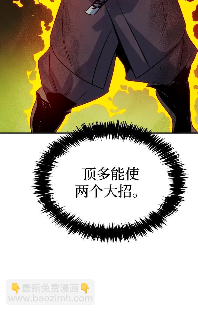 死靈法師：亡靈支配者 - [第138話] K市，蟑螂巢-1(1/3) - 4