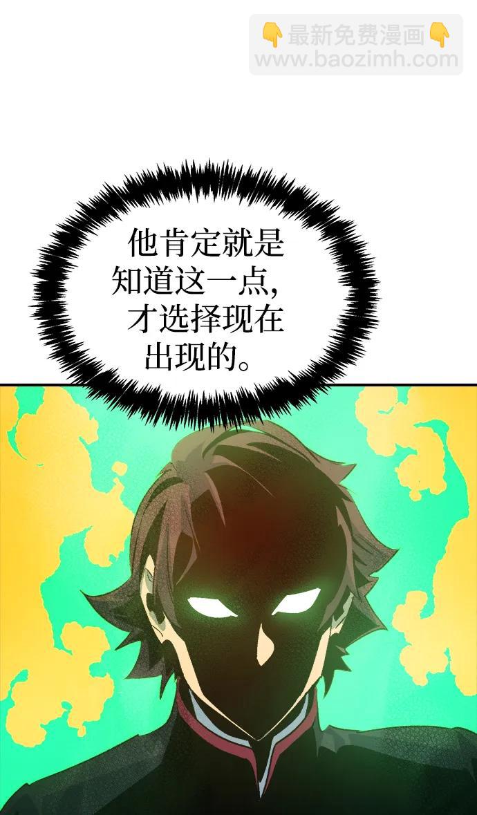 死靈法師：亡靈支配者 - [第138話] K市，蟑螂巢-1(1/3) - 5